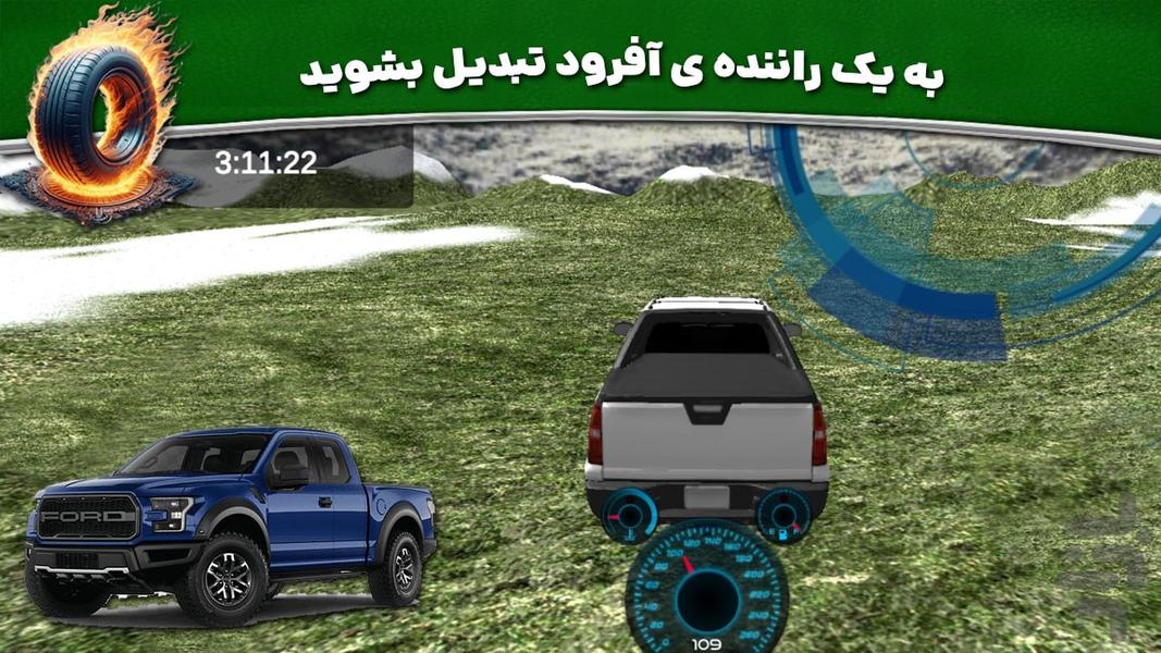 بازی جدید | افرود سواری - عکس بازی موبایلی اندروید