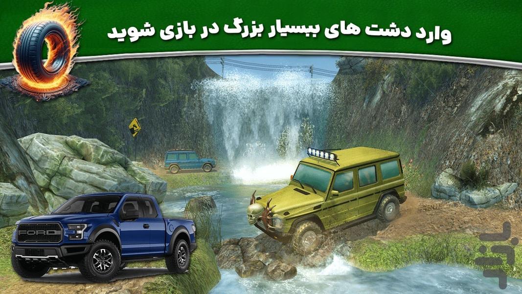 بازی جدید | افرود سواری - عکس بازی موبایلی اندروید