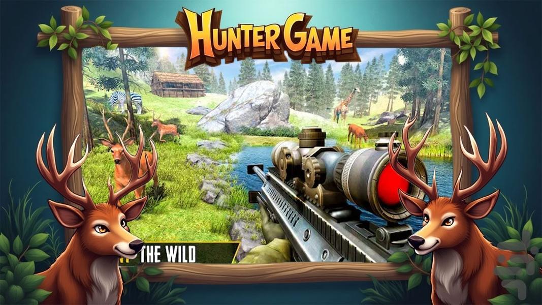بازی شکارچی - Gameplay image of android game