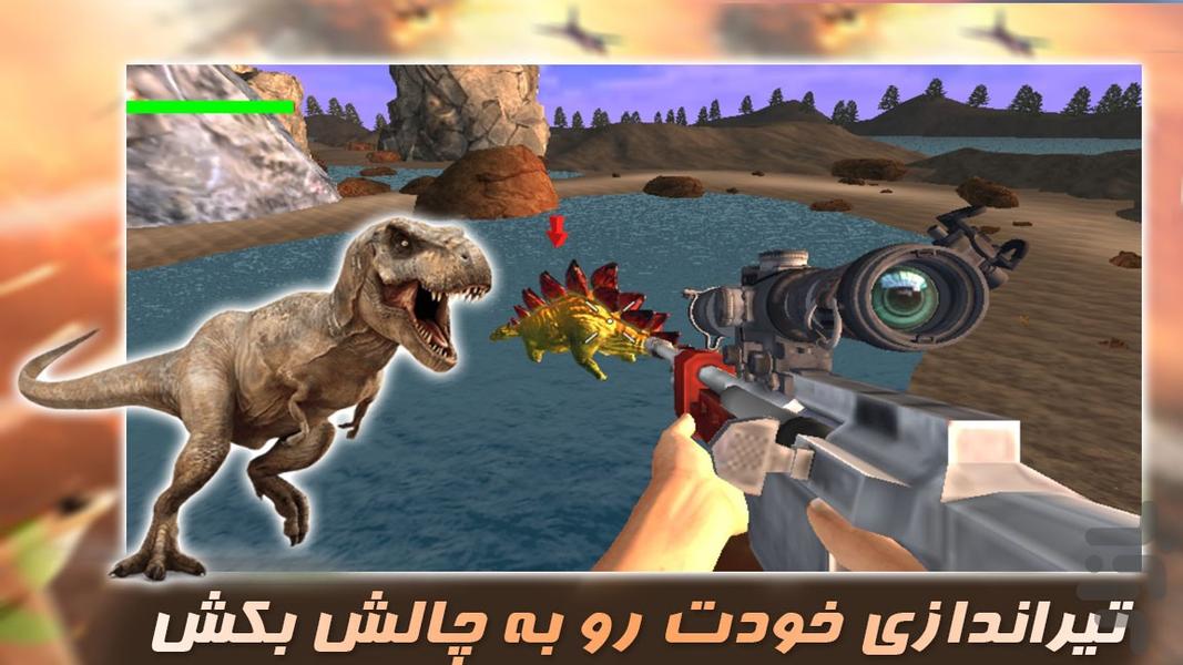 بازی جدید | شکارچی دایناسور - عکس بازی موبایلی اندروید