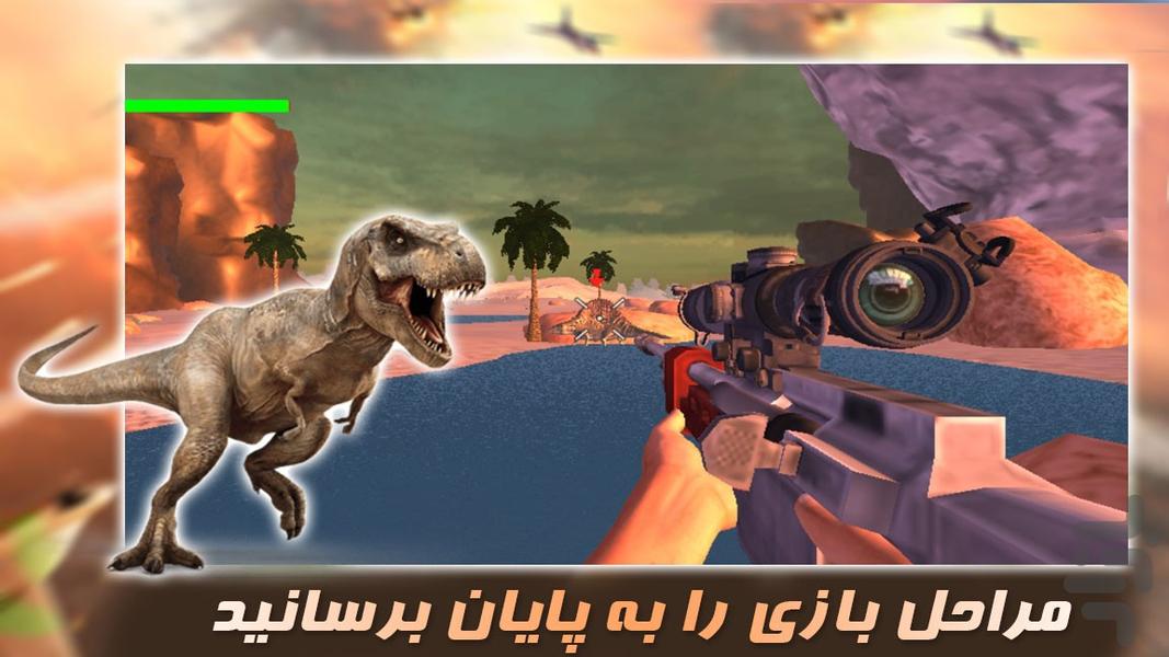 بازی جدید | شکارچی دایناسور - عکس بازی موبایلی اندروید