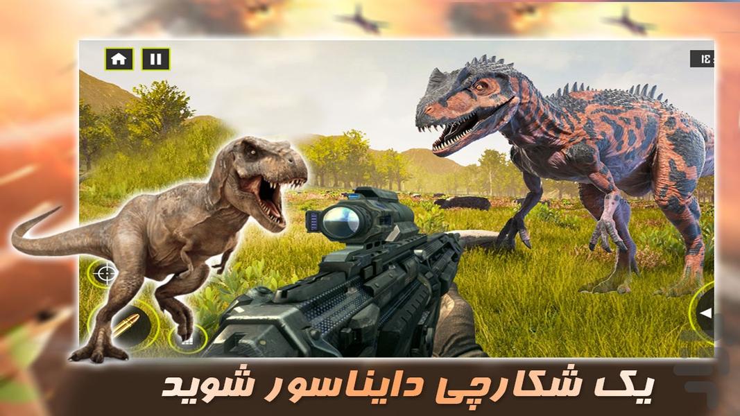 بازی جدید | شکارچی دایناسور - Gameplay image of android game