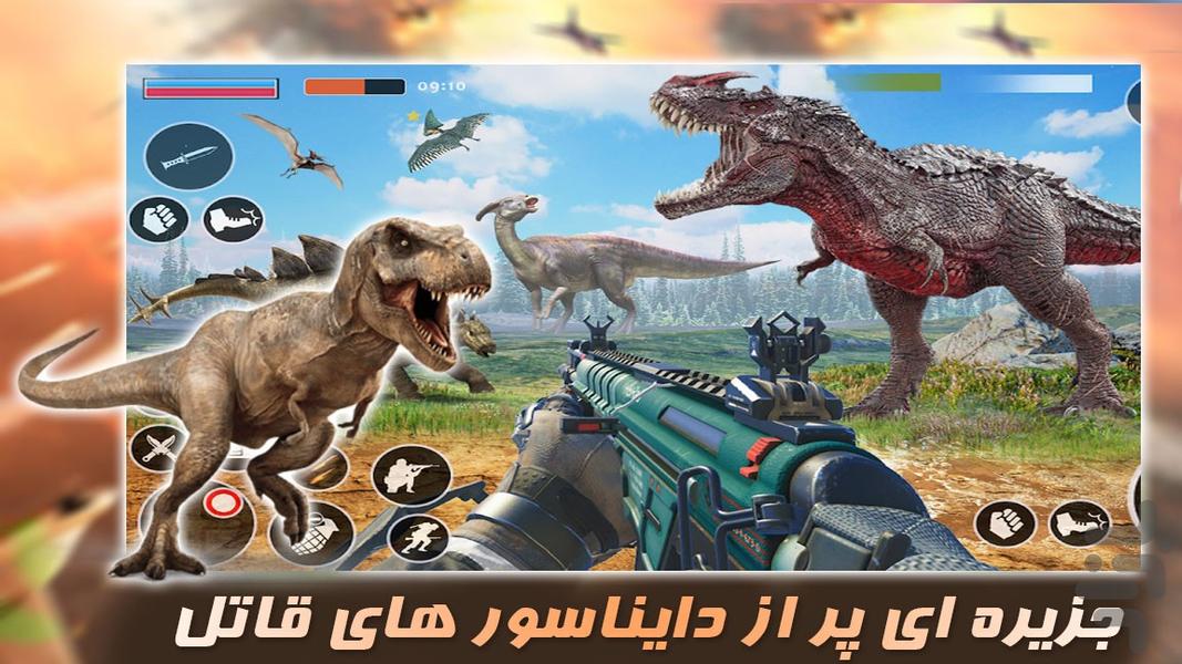 بازی جدید | شکارچی دایناسور - عکس بازی موبایلی اندروید