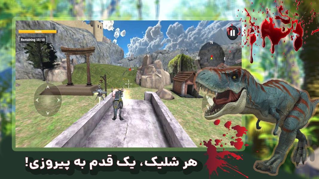 بازی دایناسور مسلح - عکس بازی موبایلی اندروید