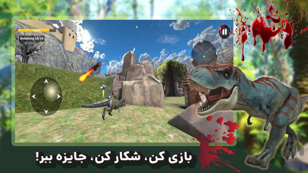بازی دایناسور مسلح - عکس بازی موبایلی اندروید