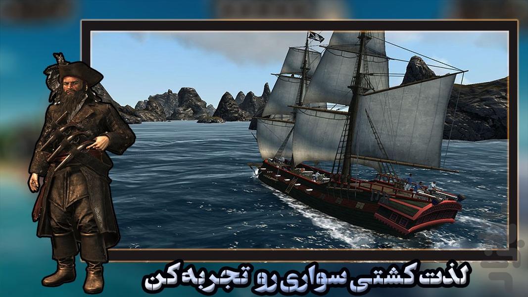 بازی کشتی دزدان دریایی - Gameplay image of android game