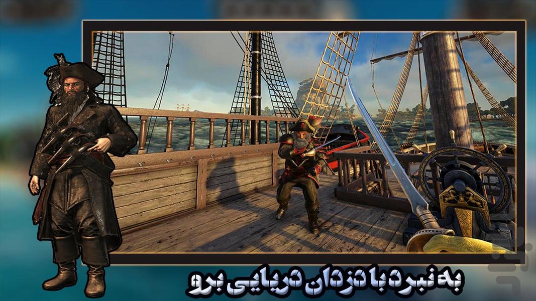 بازی کشتی سواری |  دزدان دریایی - Gameplay image of android game