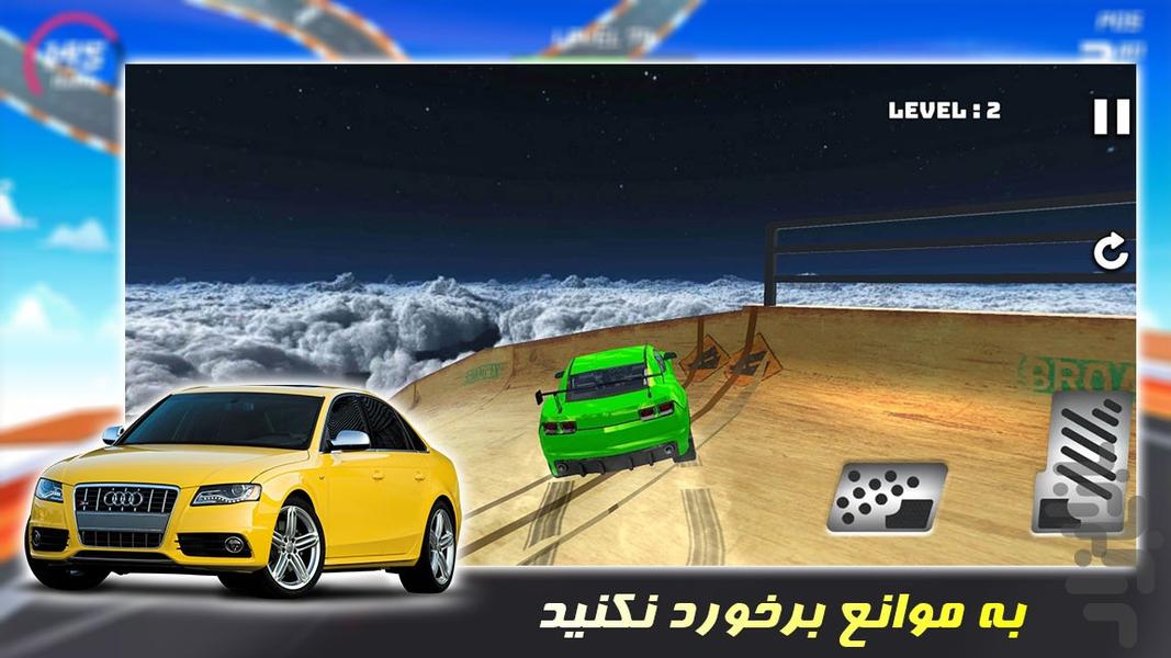 ماشین بازی بی نهایت - عکس بازی موبایلی اندروید