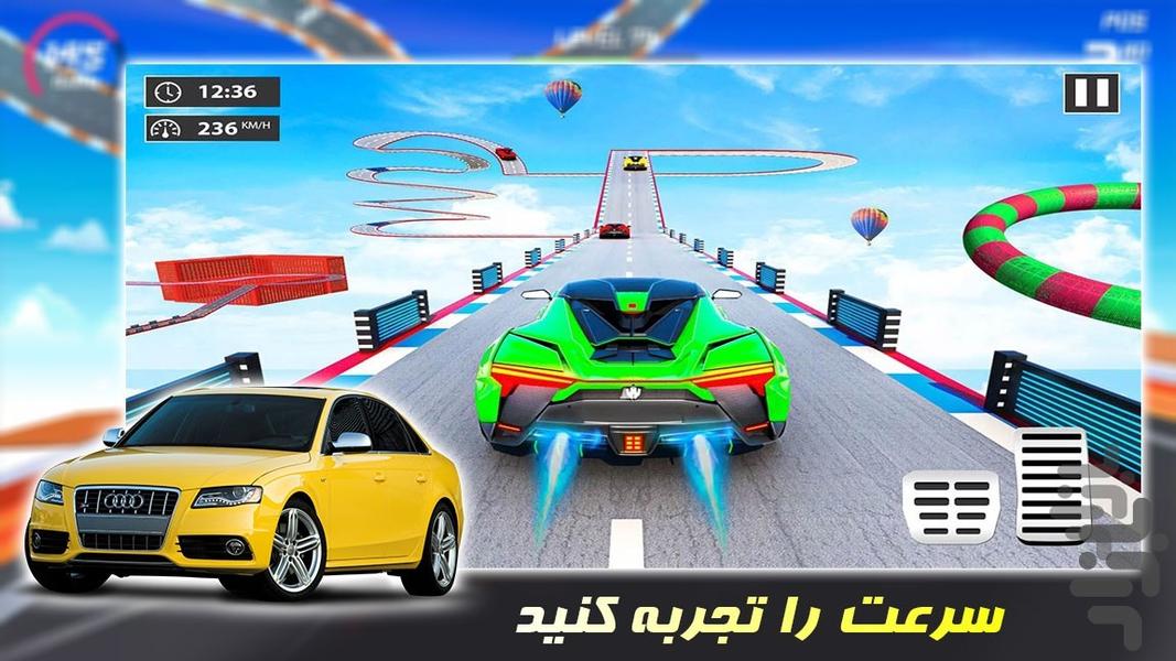 ماشین بازی بی نهایت - Gameplay image of android game