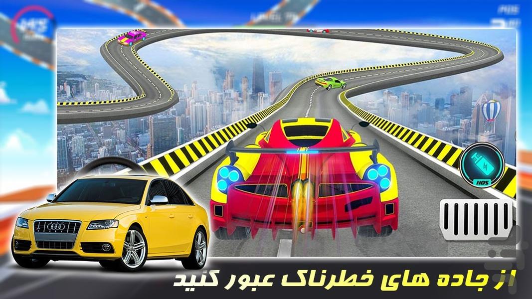 ماشین بازی بی نهایت - Gameplay image of android game