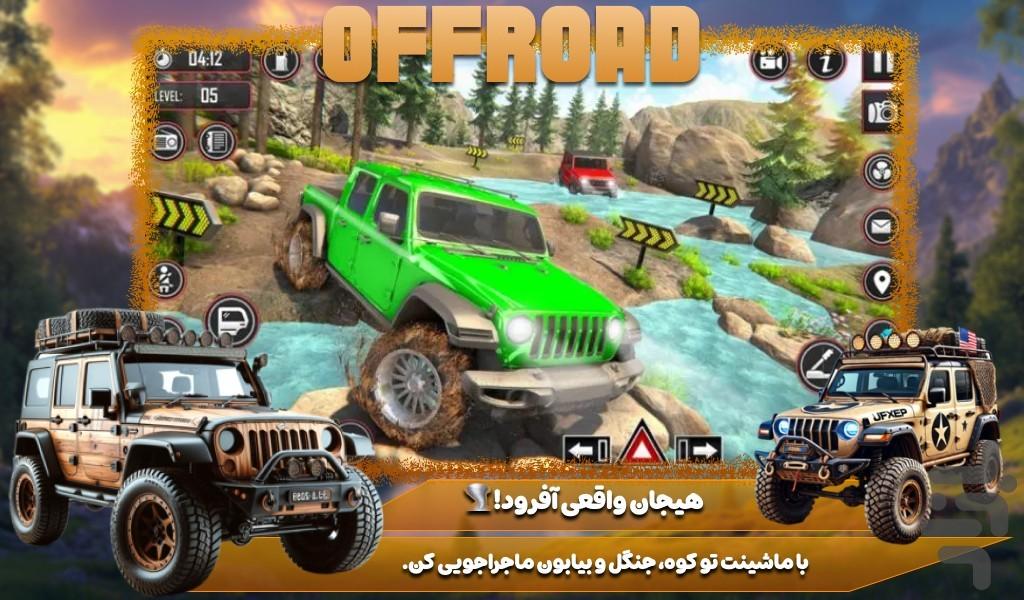 ماشین بازی افرود - Gameplay image of android game