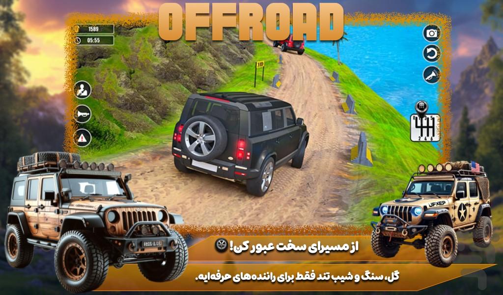 ماشین بازی افرود - عکس بازی موبایلی اندروید