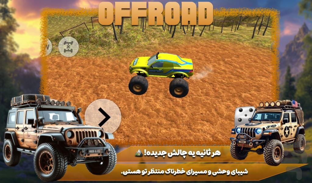 ماشین بازی افرود - Gameplay image of android game
