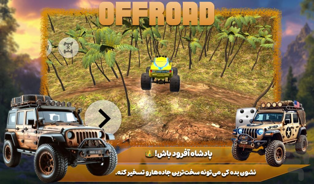 ماشین بازی افرود - Gameplay image of android game