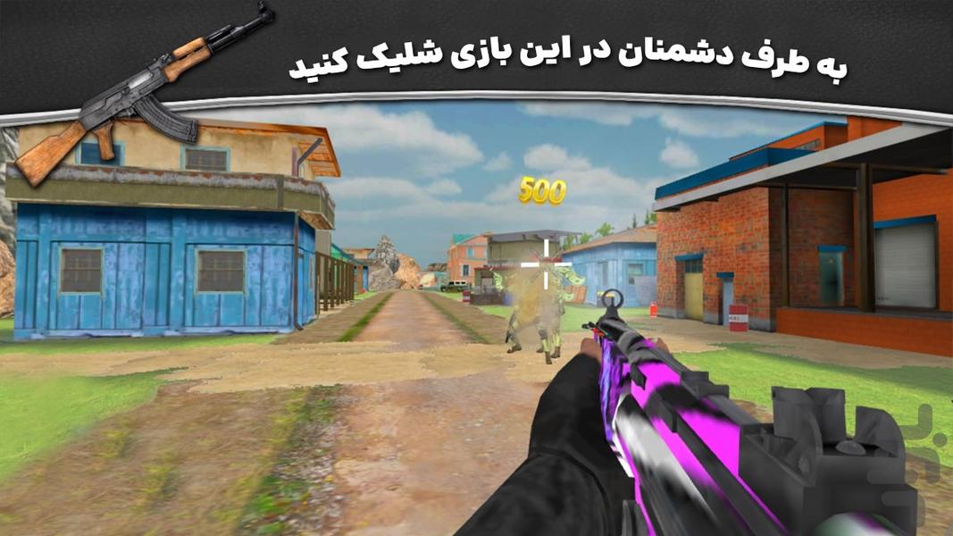 بازی تفنگی جدید عملیات انهدام - عکس بازی موبایلی اندروید