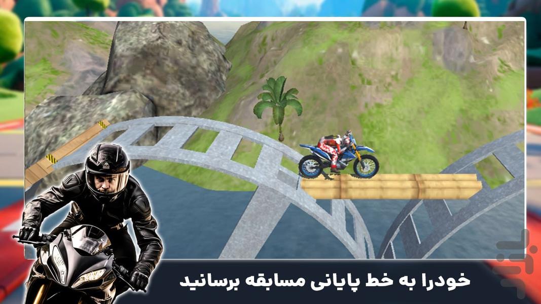 بازی جدید | موتور سیکلت - عکس بازی موبایلی اندروید