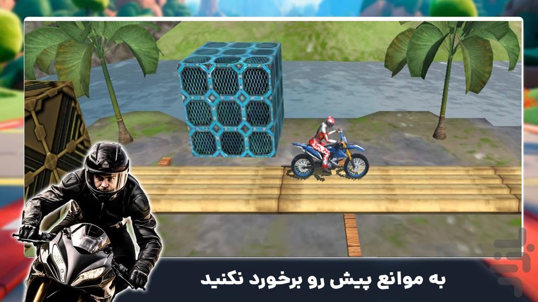 بازی جدید | موتور سیکلت - عکس بازی موبایلی اندروید