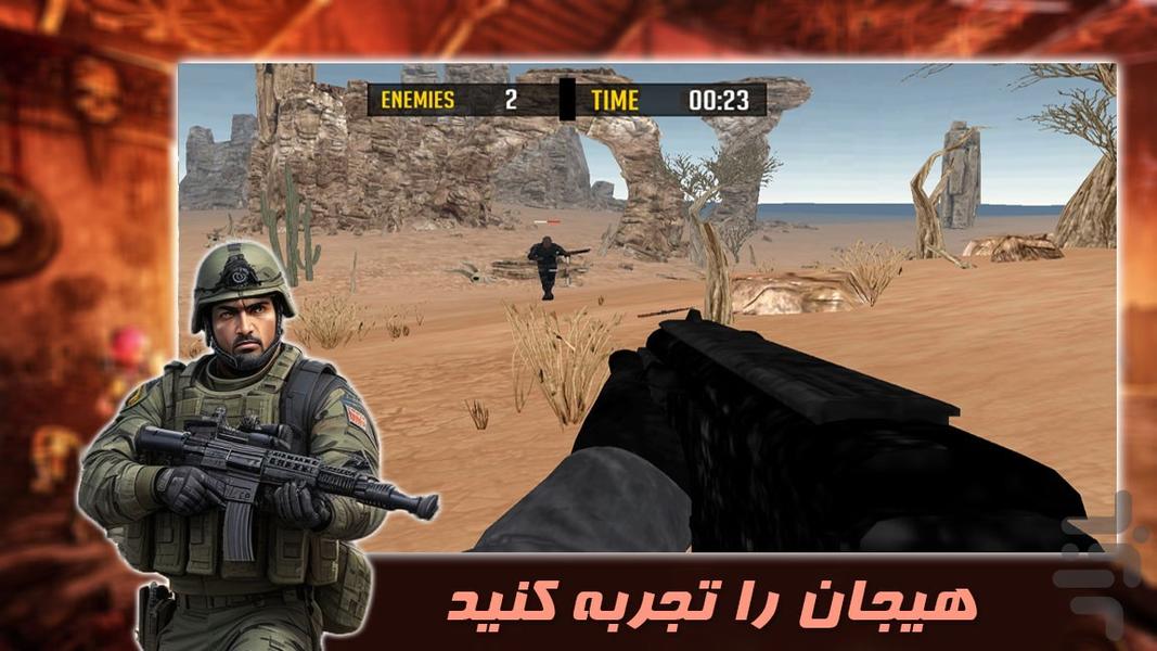 بازی تیراندازی نجات شهر - Gameplay image of android game