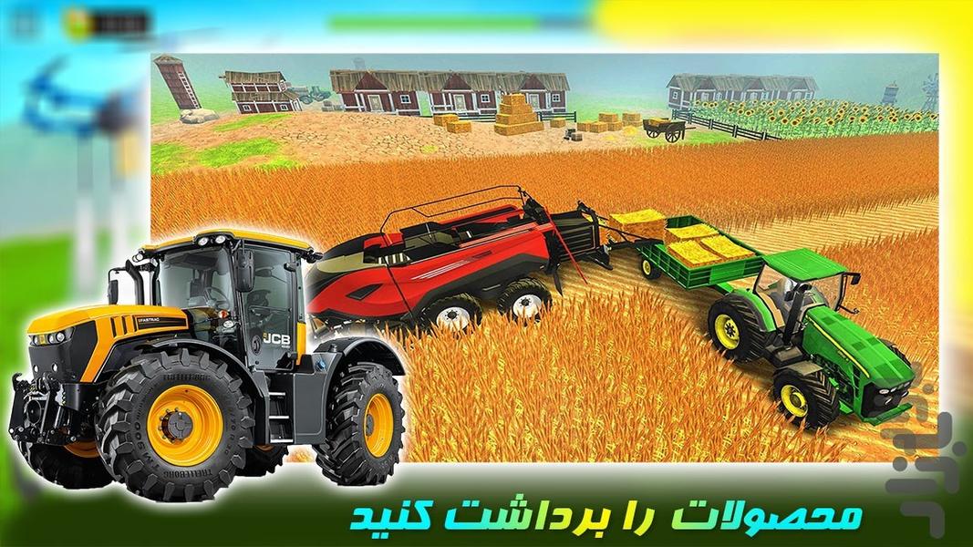 بازی کشاورزی با تراکتور - Gameplay image of android game