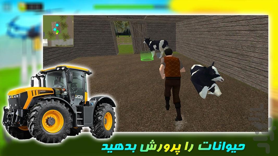 بازی جدید کشاورزی | تراکتور بازی - عکس بازی موبایلی اندروید