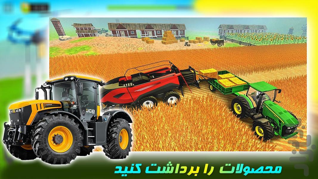 بازی جدید کشاورزی | تراکتور بازی - Gameplay image of android game