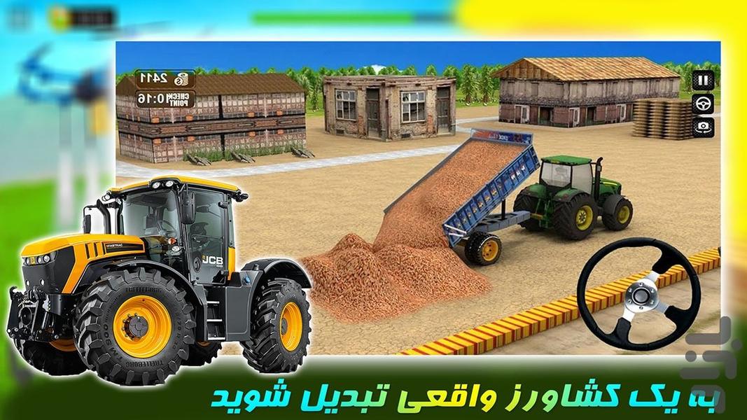 بازی کشاورزی با تراکتور - Gameplay image of android game