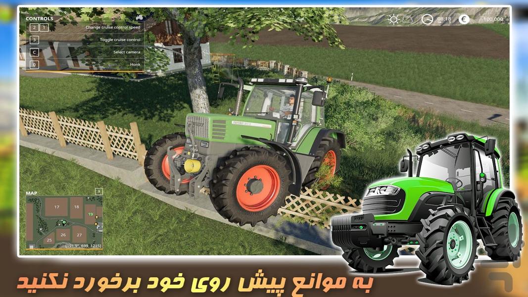 بازی جدید | تراکتور کشاورزی - عکس بازی موبایلی اندروید