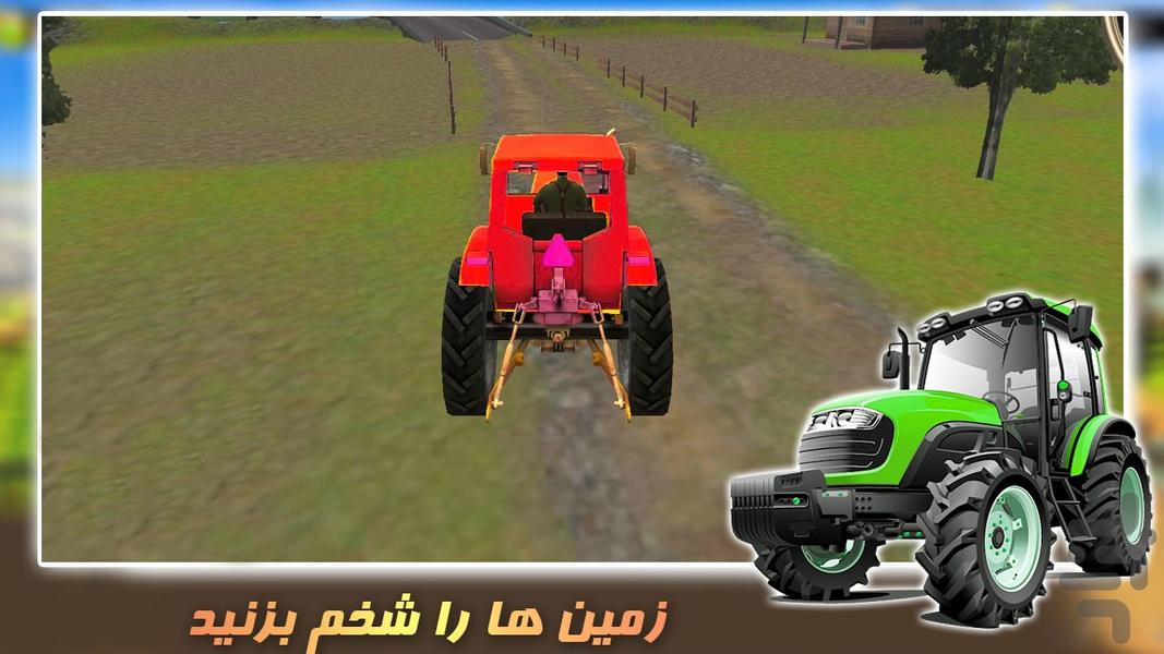 بازی جدید | تراکتور کشاورزی - عکس بازی موبایلی اندروید