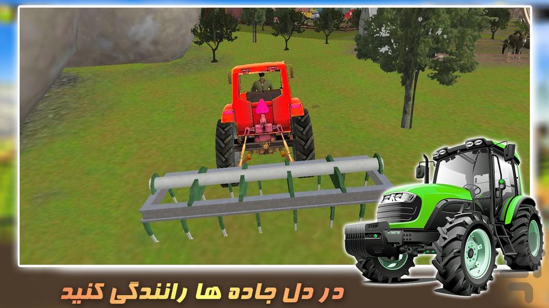 بازی جدید | تراکتور کشاورزی - عکس بازی موبایلی اندروید