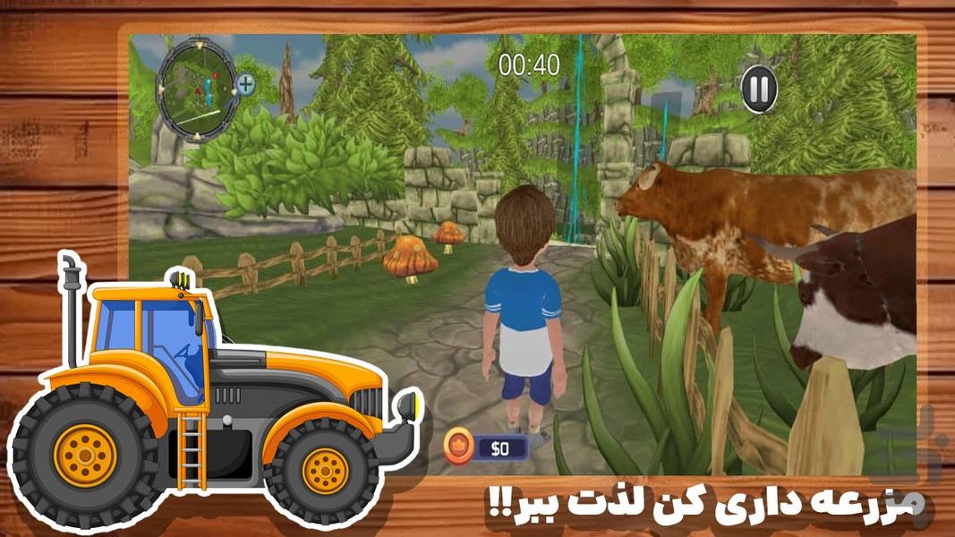 بازی فکری مزرعه - عکس بازی موبایلی اندروید