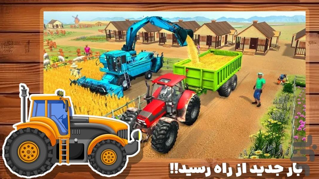 بازی فکری مزرعه - عکس بازی موبایلی اندروید