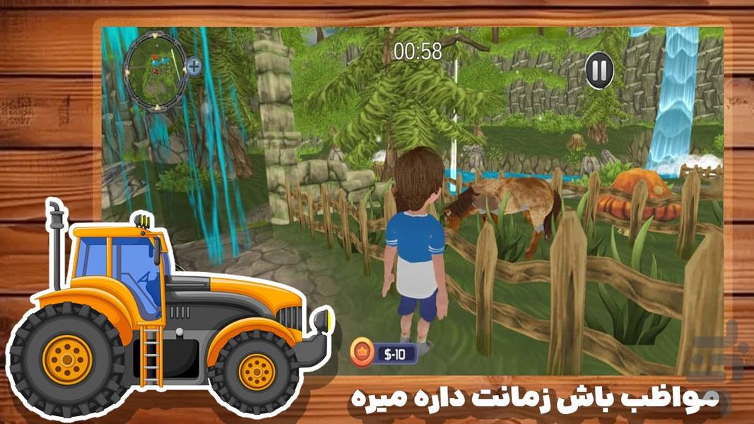 بازی فکری مزرعه - عکس بازی موبایلی اندروید