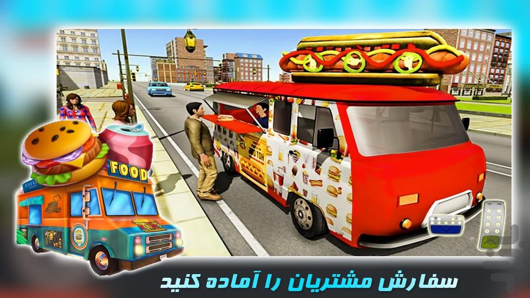 بازی ماشین سواری | فست فود خیابانی - Gameplay image of android game