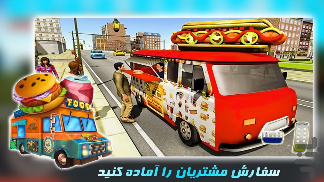 بازی ماشین فست‌فود - Gameplay image of android game