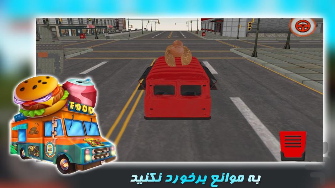 بازی ماشین سواری | فست فود خیابانی - Gameplay image of android game