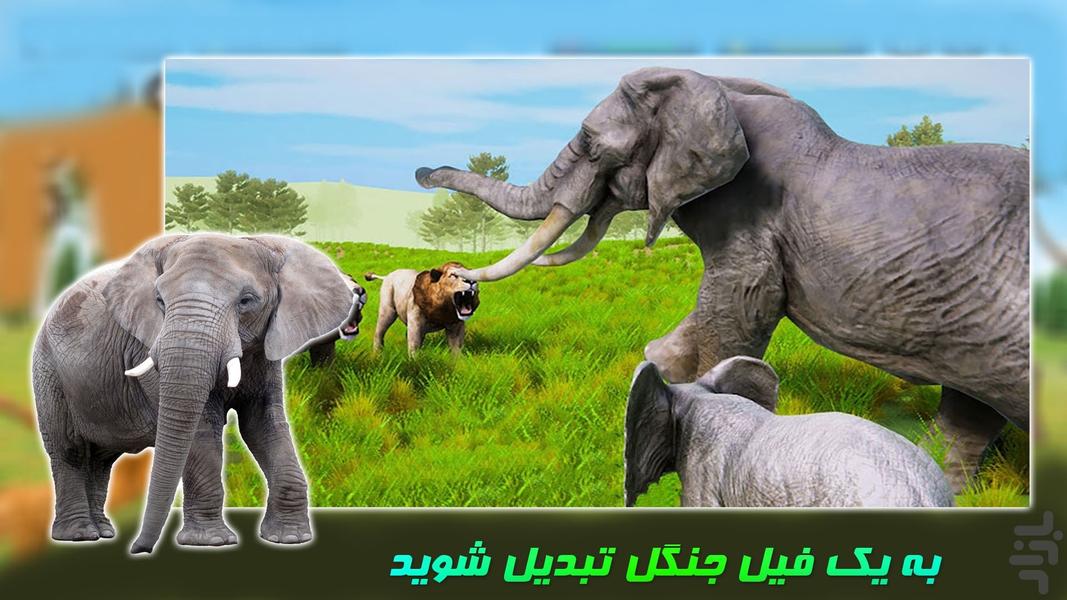 بازی فیل‌ سواری - Gameplay image of android game