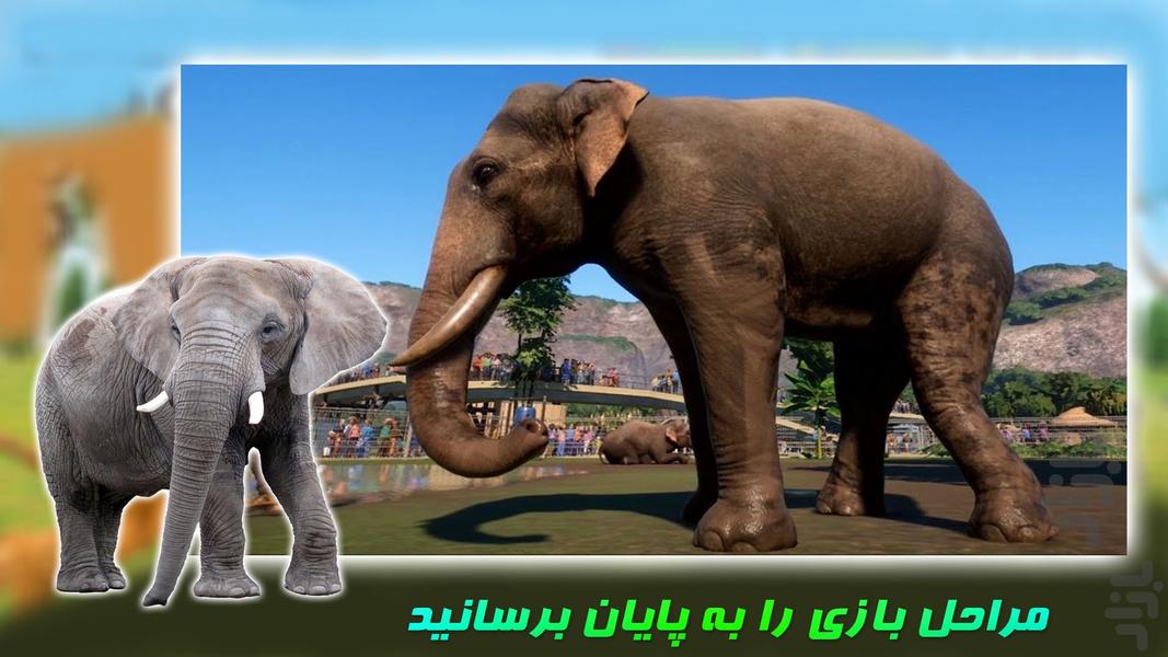 بازی فیل | بازی شهربازی - عکس بازی موبایلی اندروید