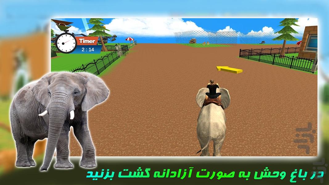 بازی فیل | بازی شهربازی - عکس بازی موبایلی اندروید