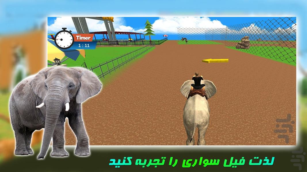 بازی فیل | بازی شهربازی - عکس بازی موبایلی اندروید