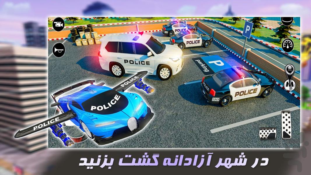 بازی دزد و پلیس | پرواز با ماشین - Gameplay image of android game