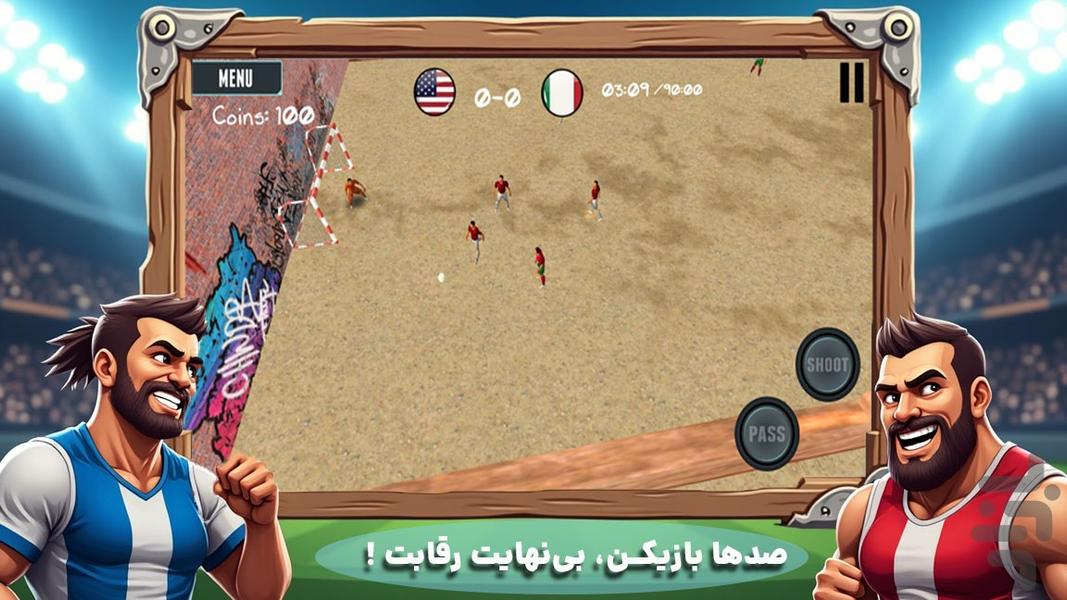 فوتبال خیابانی : بازی فوتبال - عکس بازی موبایلی اندروید