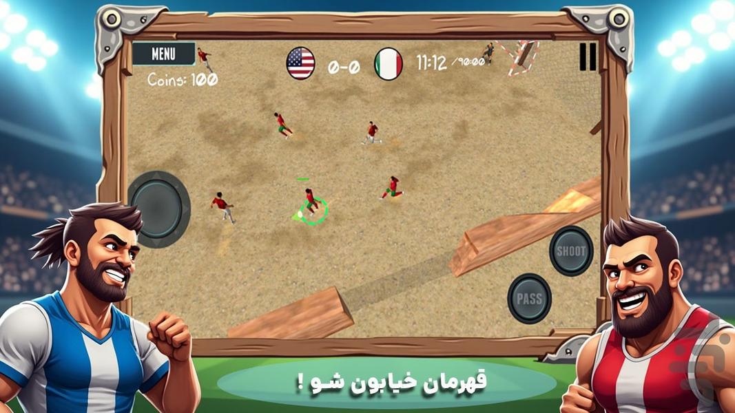 فوتبال خیابانی : بازی فوتبال - عکس بازی موبایلی اندروید