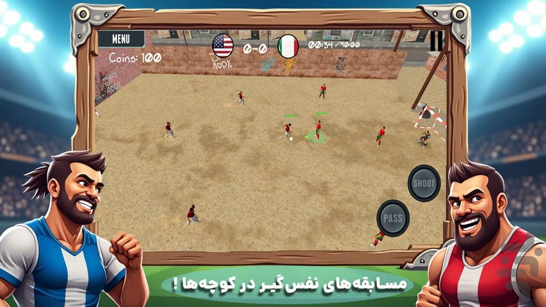 فوتبال خیابانی : بازی فوتبال - عکس بازی موبایلی اندروید
