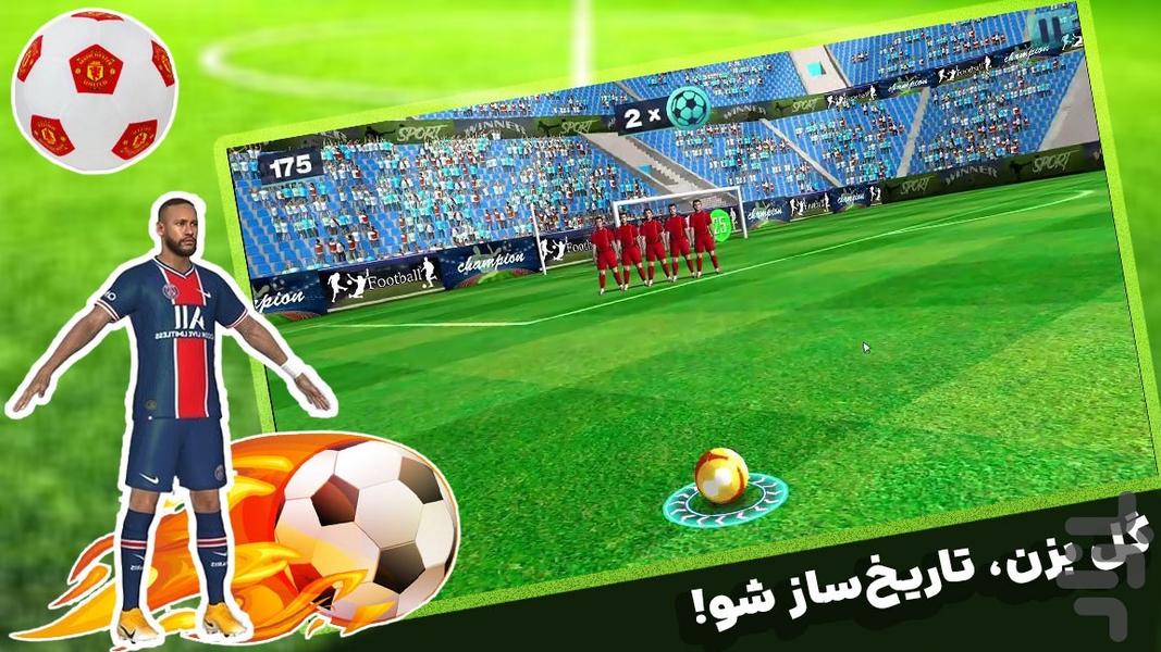 بازی فوتبال لیگ برتر - Gameplay image of android game
