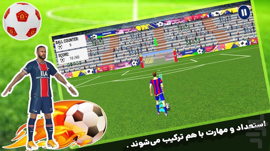 بازی فوتبال لیگ برتر - Gameplay image of android game