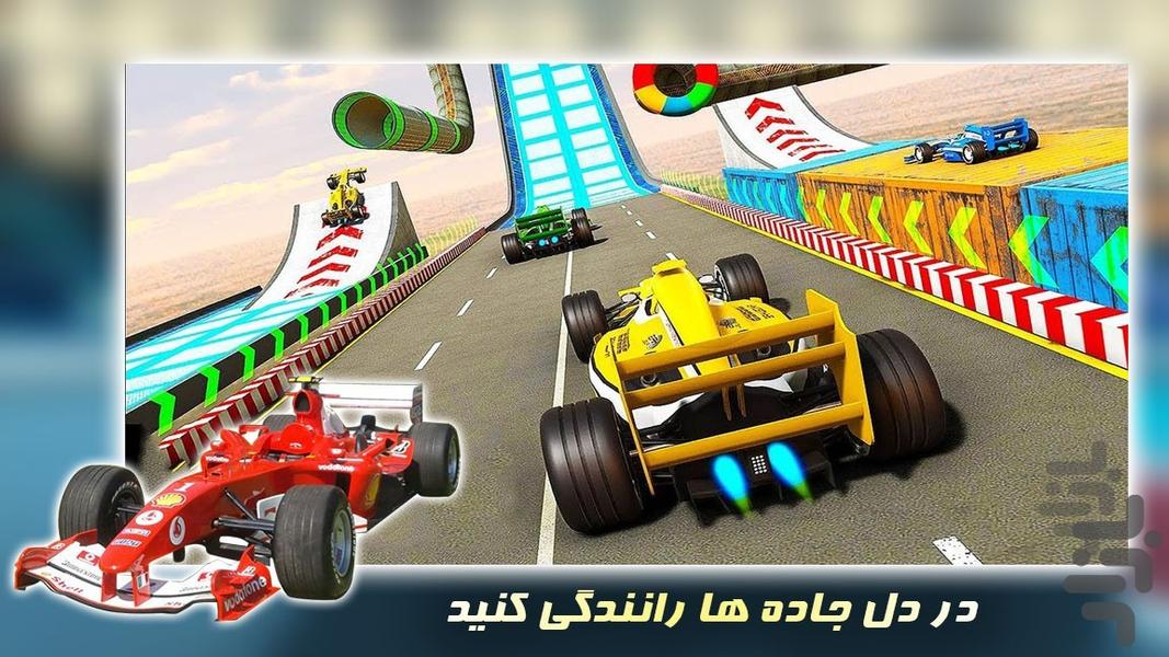 بازی مسابقات فرمول یک - عکس بازی موبایلی اندروید