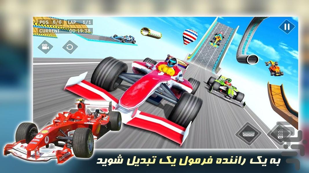 بازی مسابقات فرمول یک - عکس بازی موبایلی اندروید