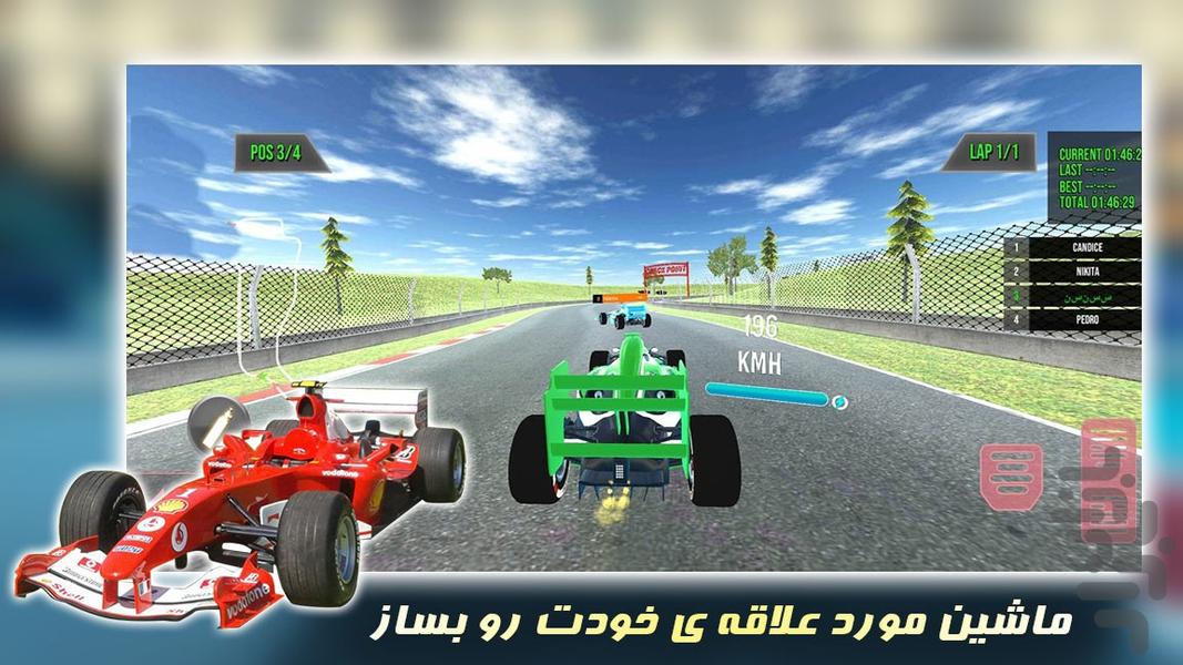 مسابقات فرمول یک | ماشین بازی - Gameplay image of android game