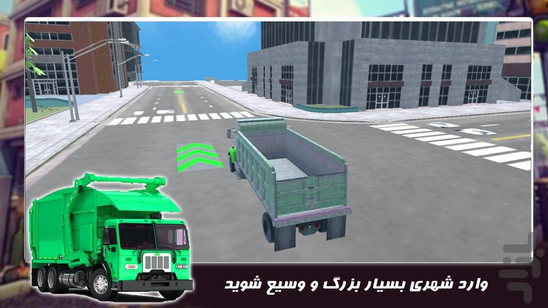 بازی رانندگی جدید | کامیون حمل زباله - عکس بازی موبایلی اندروید