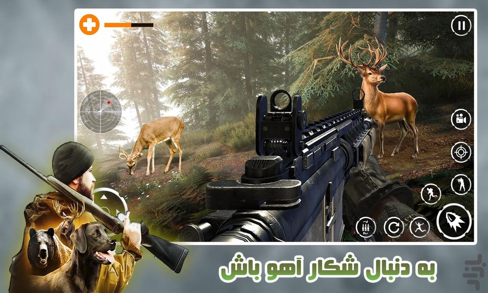 بازی شکار حیوانات - Gameplay image of android game